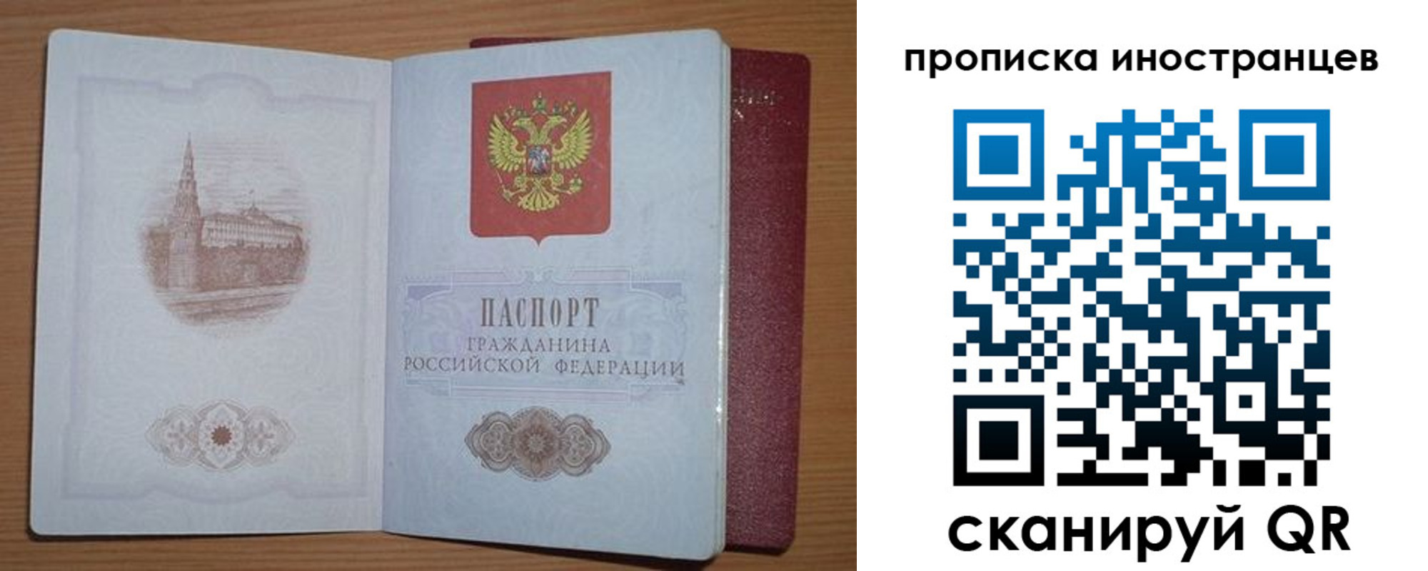 временная прописка в Кувшиново